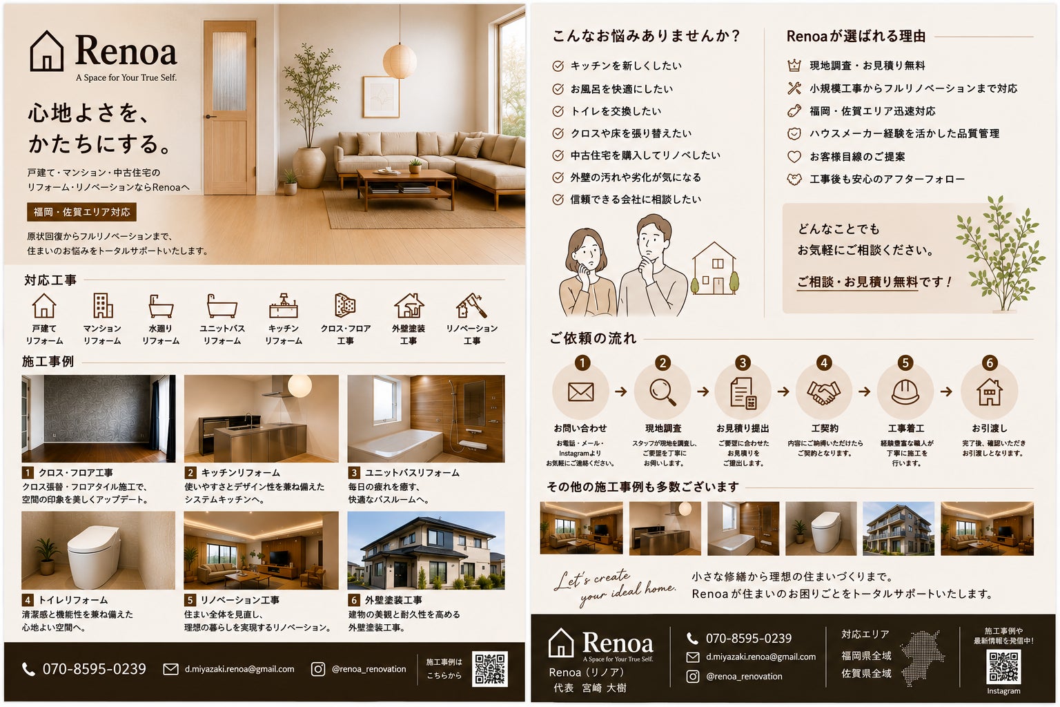 Renoa_3枚目