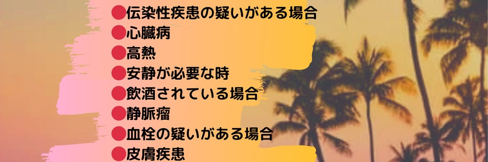 Ryojun ハワイ伝統療法 良巡 RYOJUN(彦根市松原町) | エキテン