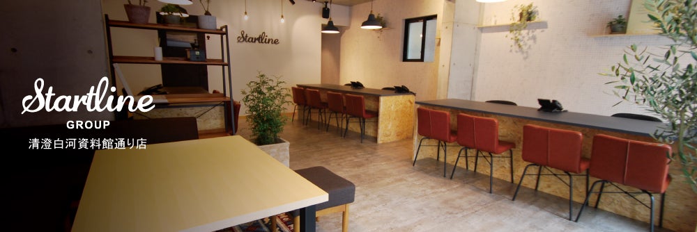 スタートライン 清澄白河資料館通り店_1枚目