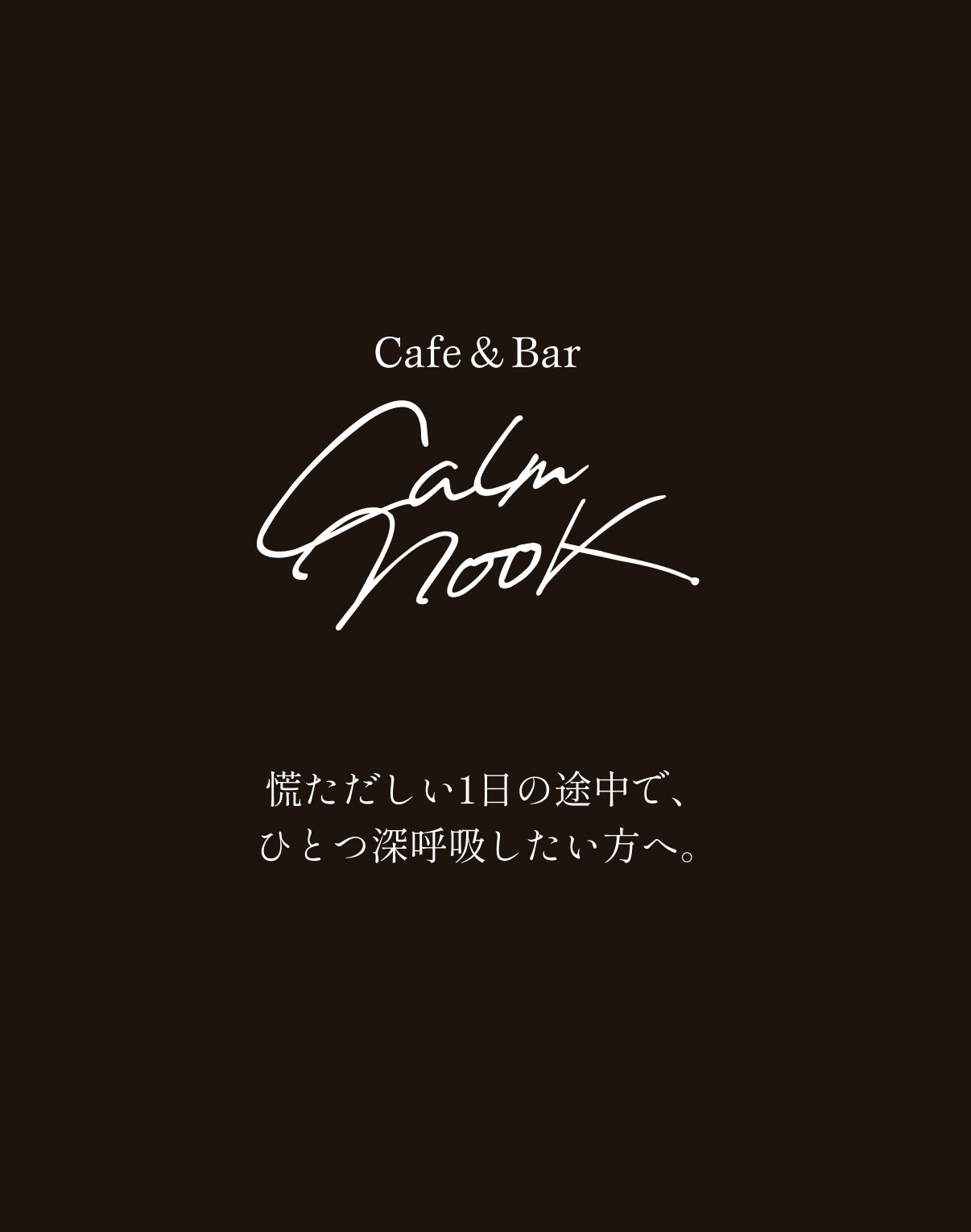 Calm Nook _1枚目