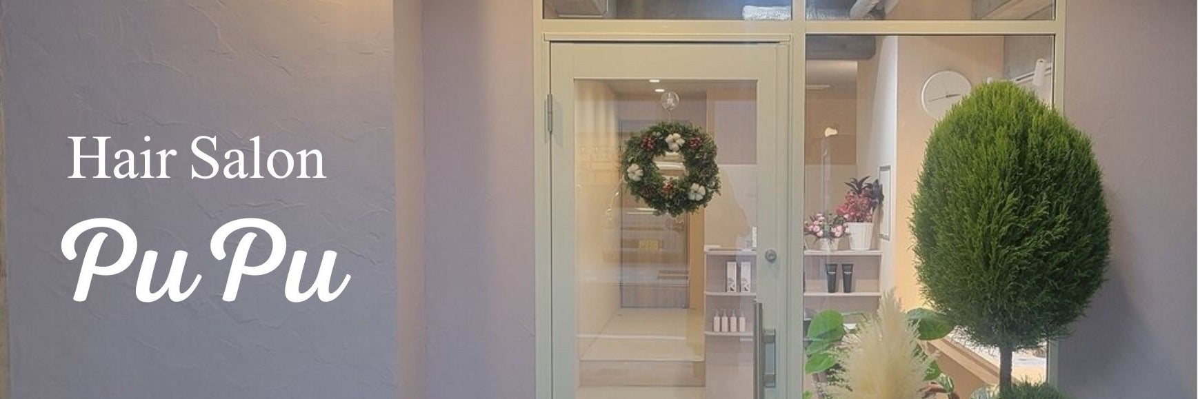 カラー専門店　PuPu