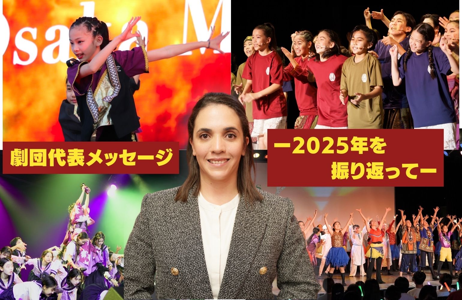 2025年を振り返っての写真