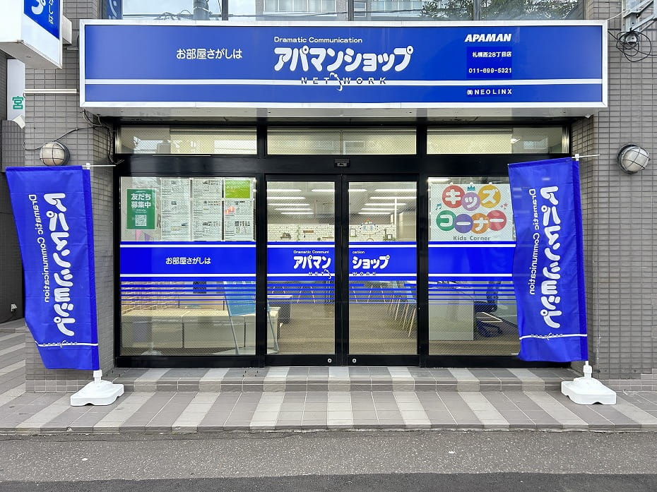 アパマンショップ 札幌西２８丁目店の紹介写真_1枚目