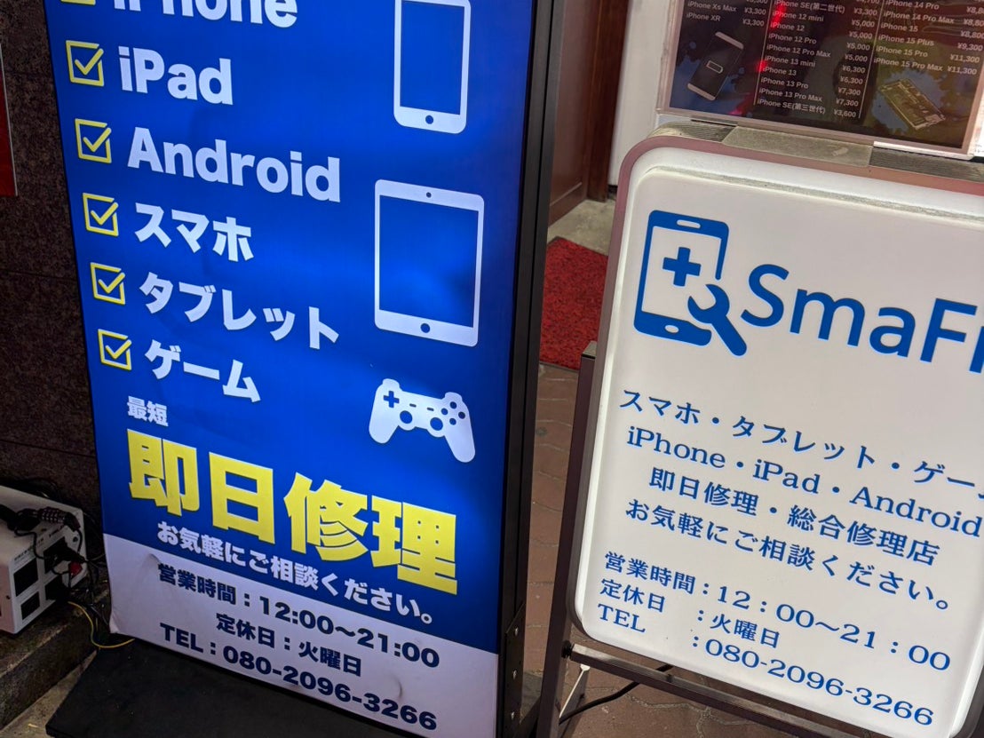 SmaFix なんば店_2枚目