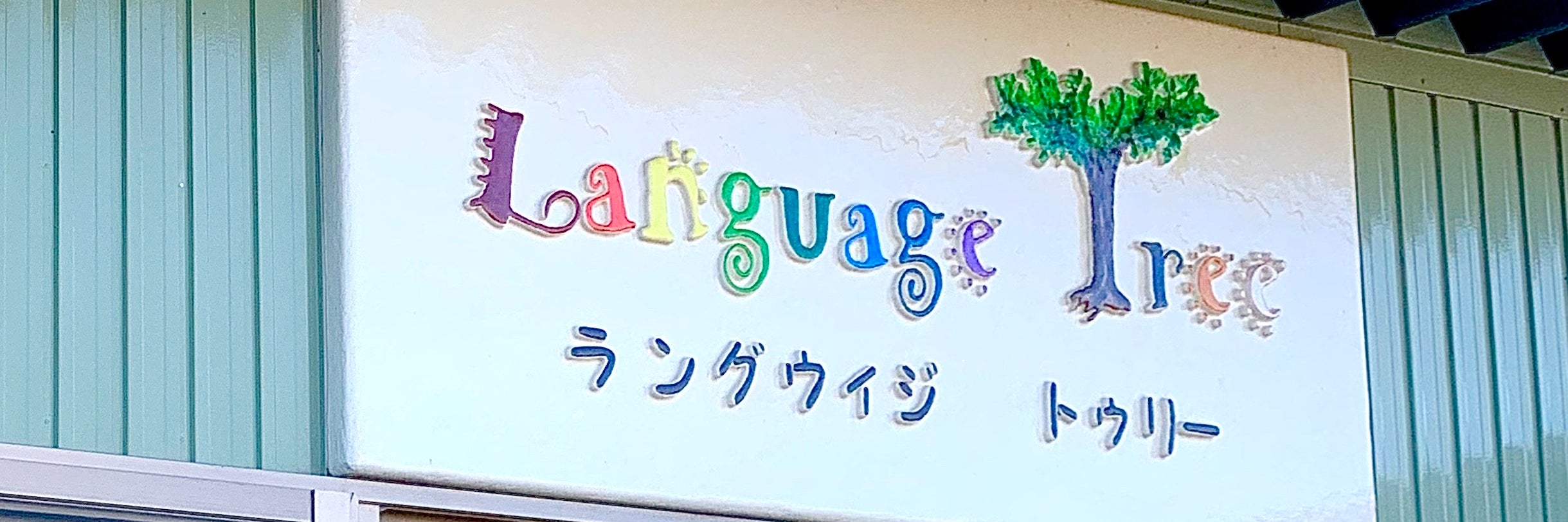 Language Tree