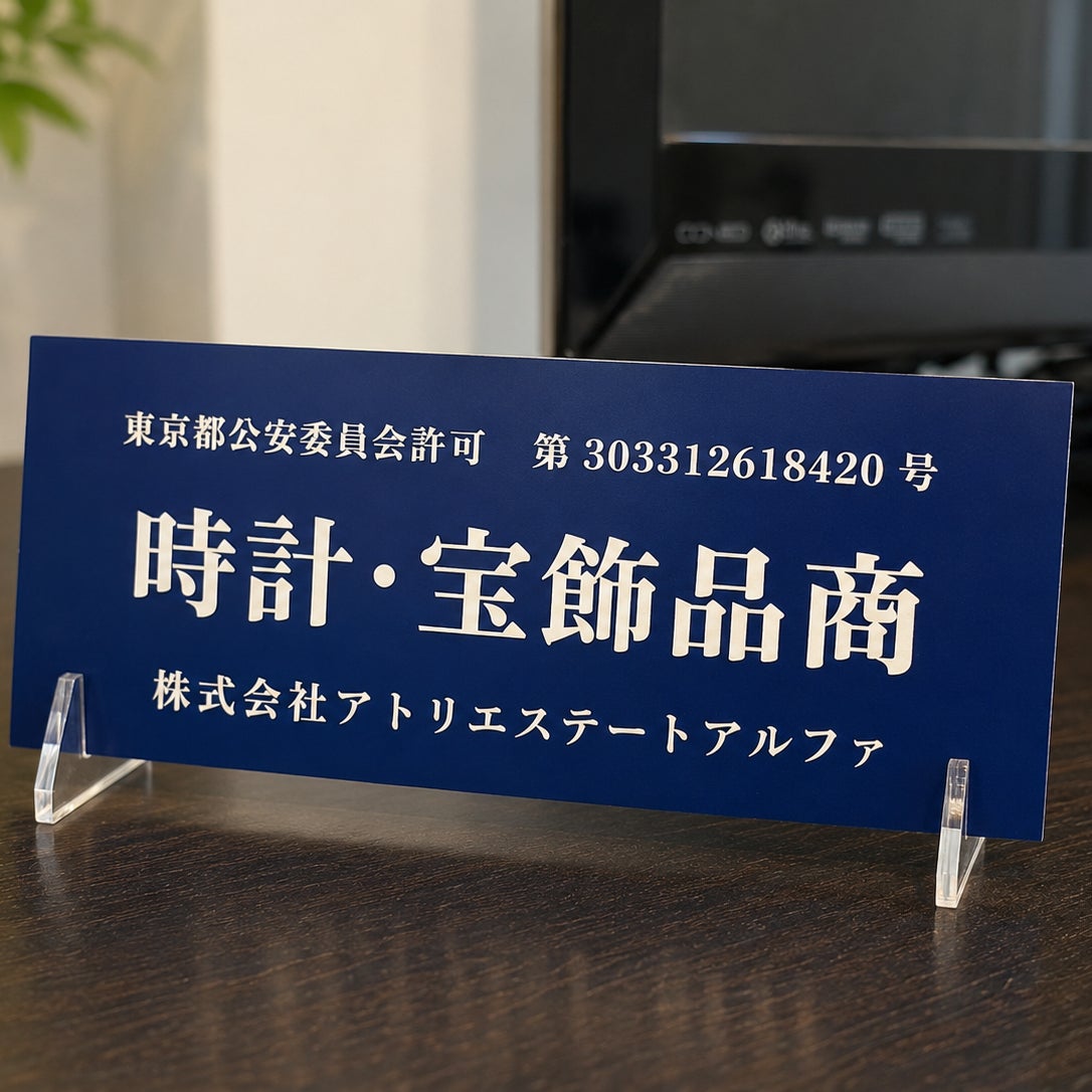 買取ネッシー本店_3枚目