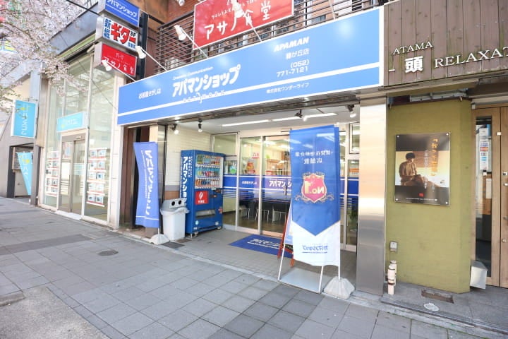 アパマンショップ 藤が丘店の紹介写真_1枚目