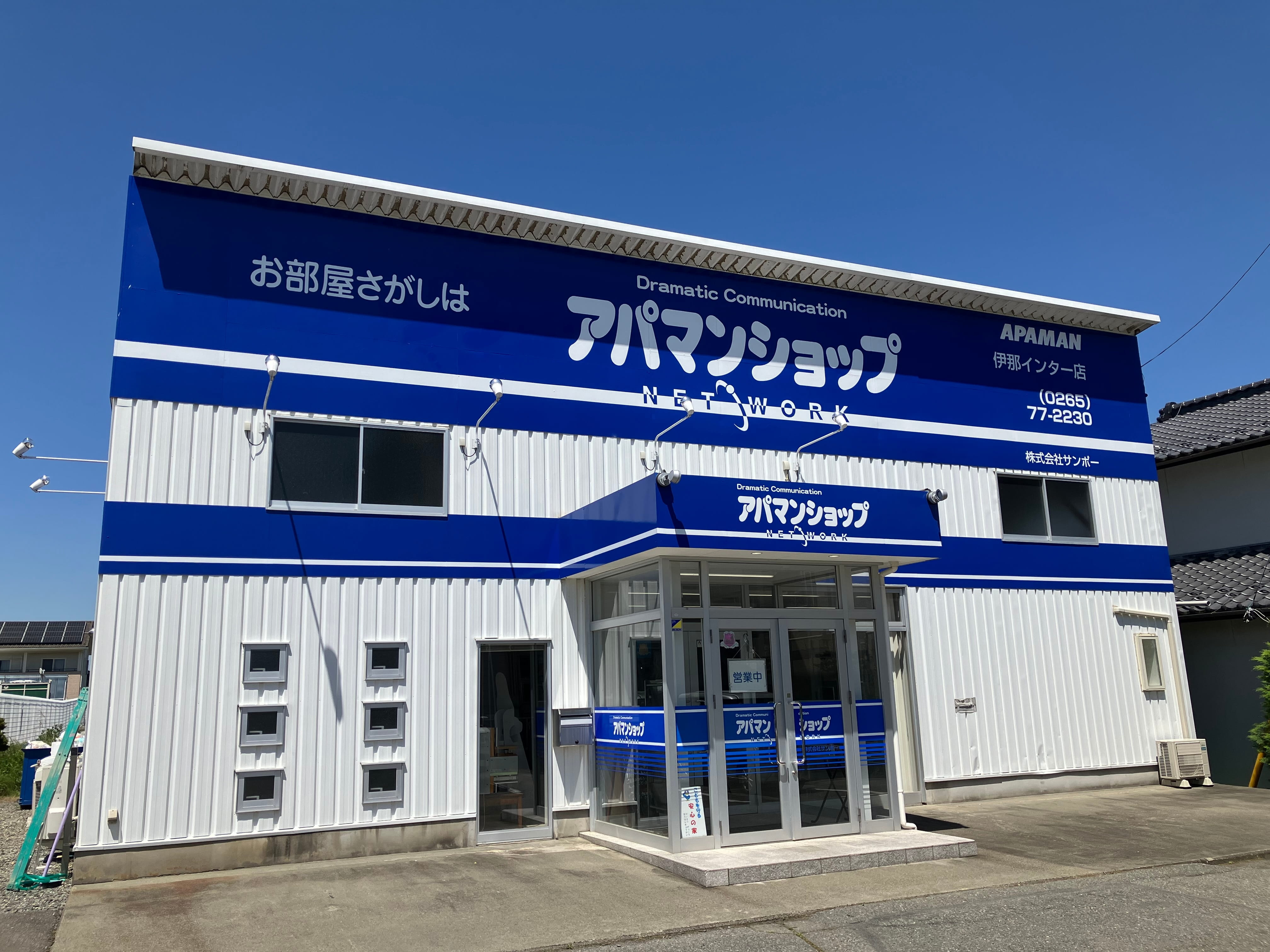アパマンショップ 伊那インター店の紹介写真_1枚目