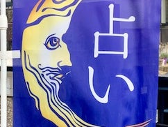 占いサロン・かのん_2枚目