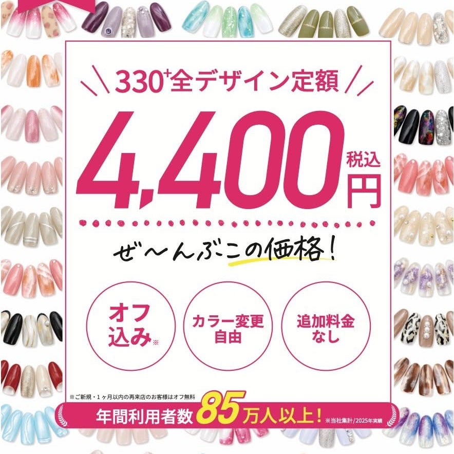 はあとねいる瑞江店_1枚目