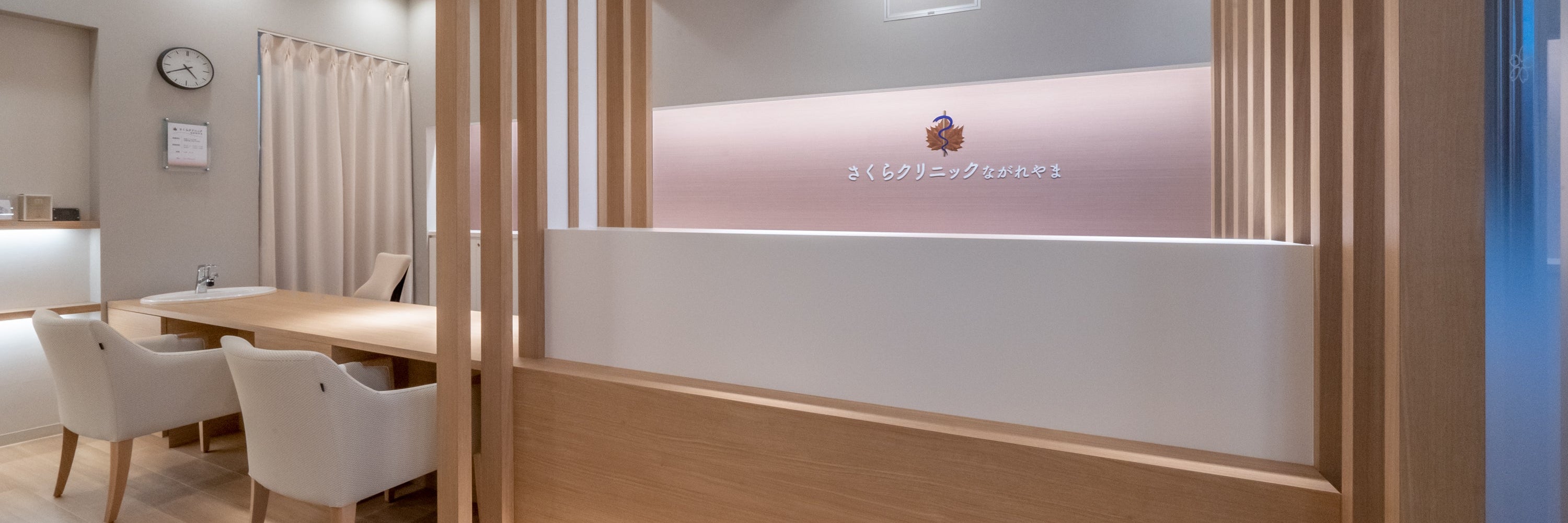 さくらクリニックながれやま_1枚目