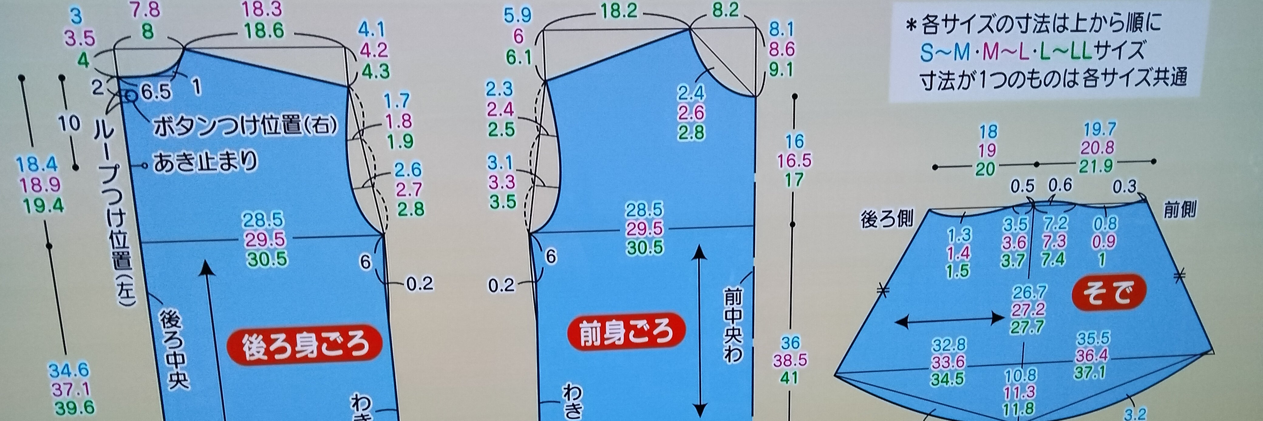 洋服のお直しノン