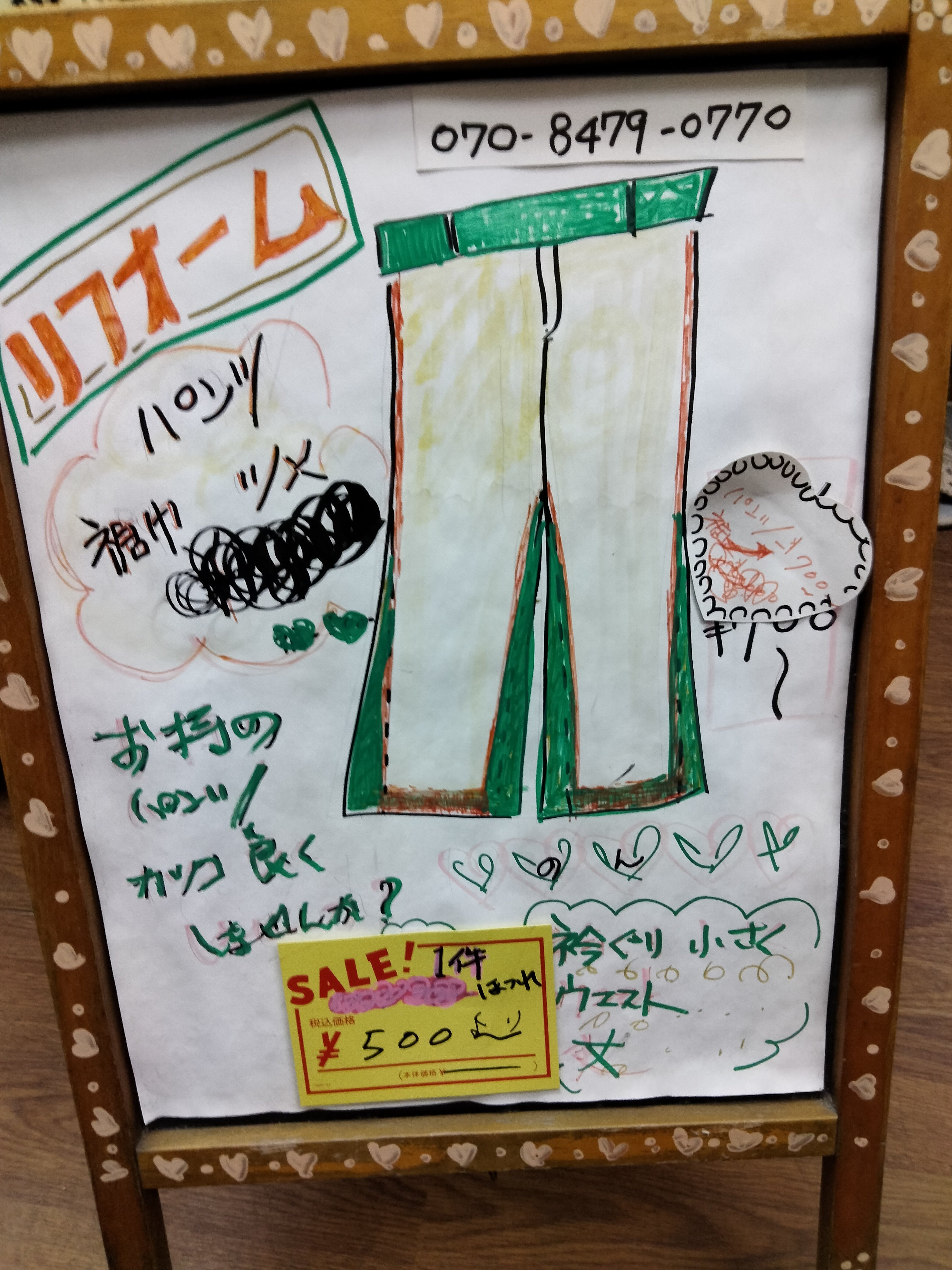 洋服のお直しノンの［リフォーム］婦人服｜パンツ｜パンツシングル（未加工）　900円～の写真