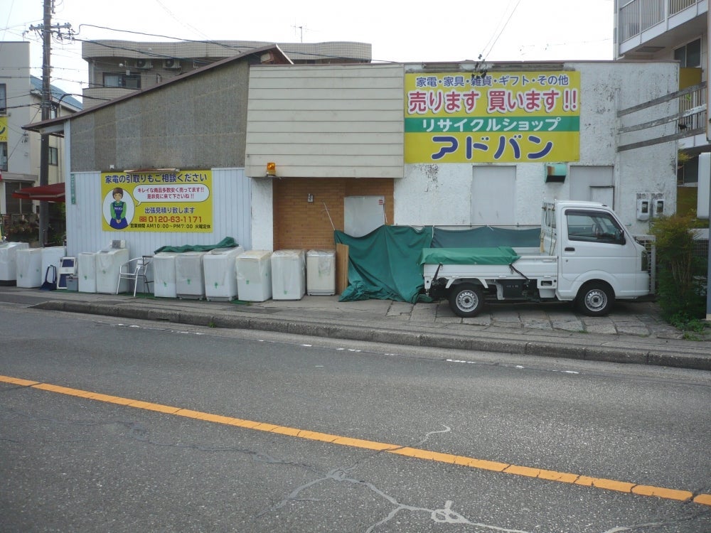アドバンの電化製品・贈答品の買取／要問合せの写真