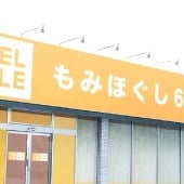 2019/04/25にりらくる 伊勢崎西久保店が投稿した、その他の写真