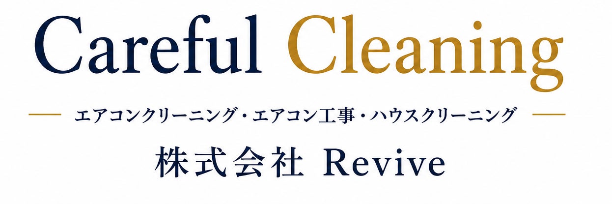 Careful cleaning
