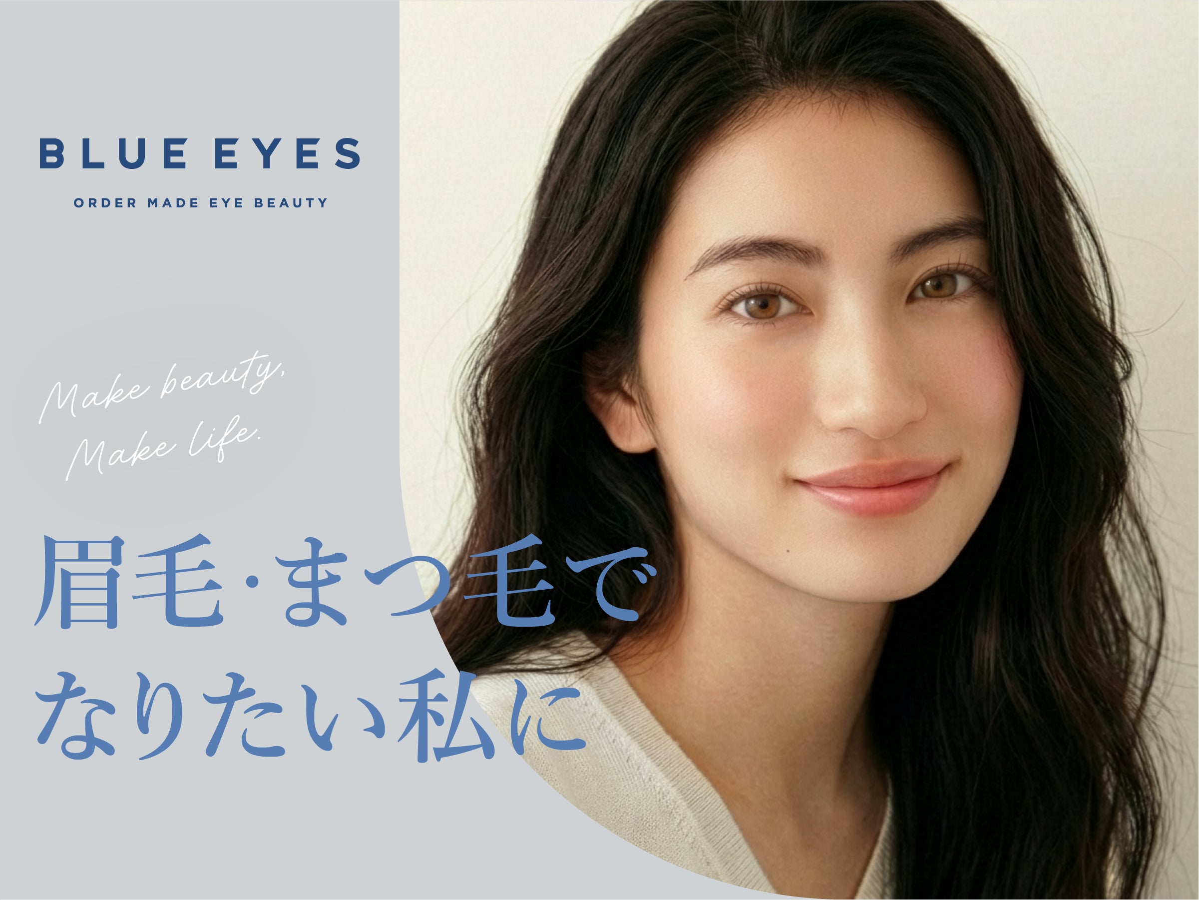 BLUE EYES 学芸大学店【アイブロウ/眉毛/まつげパーマ/マツエク専門店】_2枚目