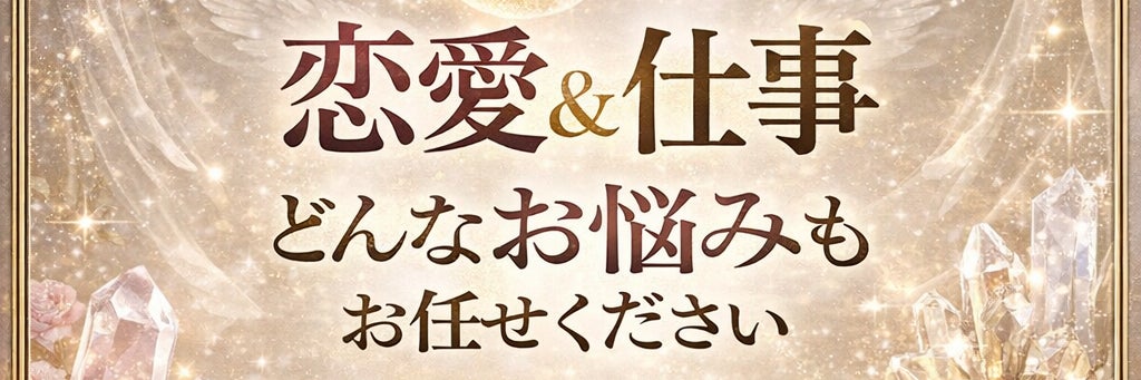 テルスピリチュアルショップ