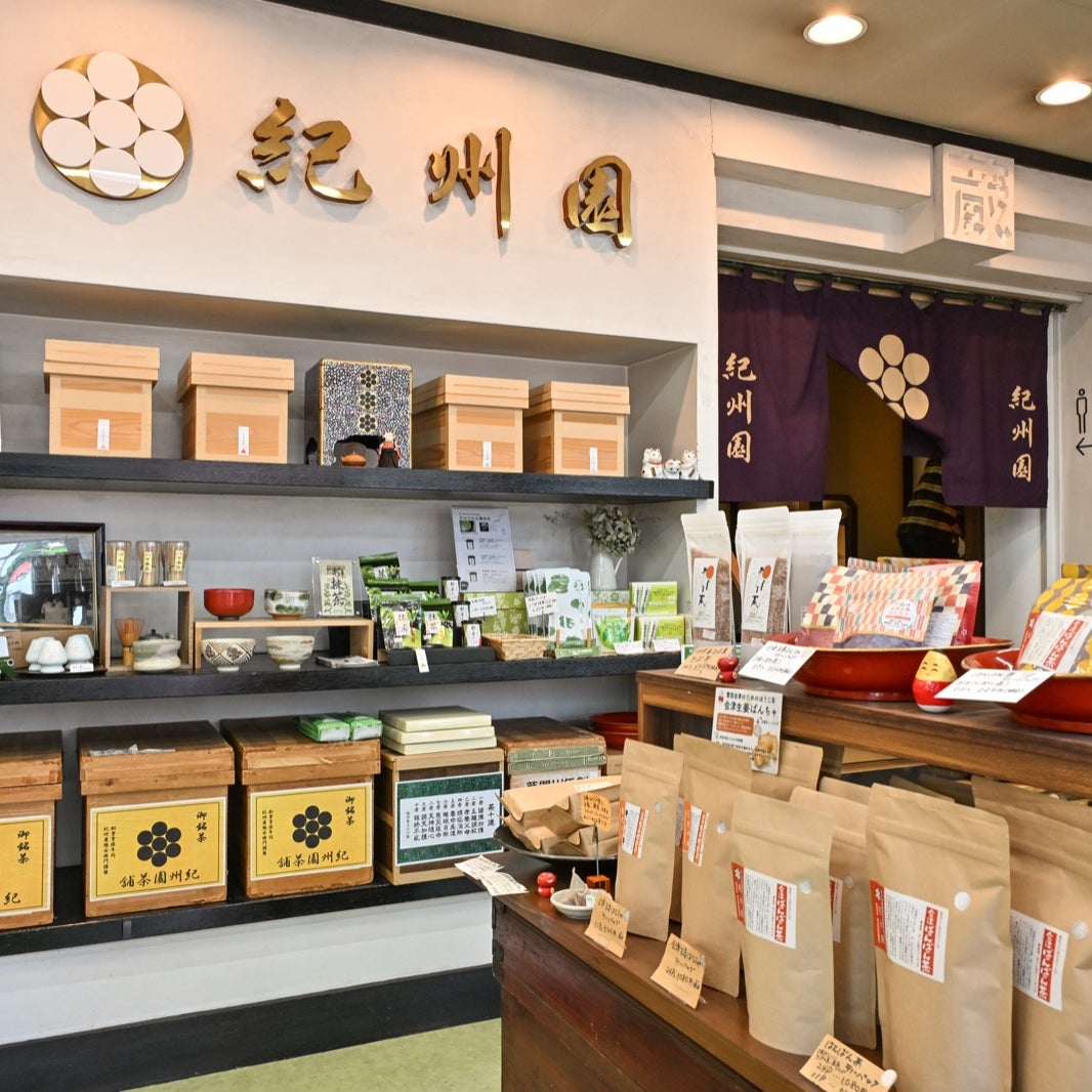 日本茶専門店 紀州園_3枚目