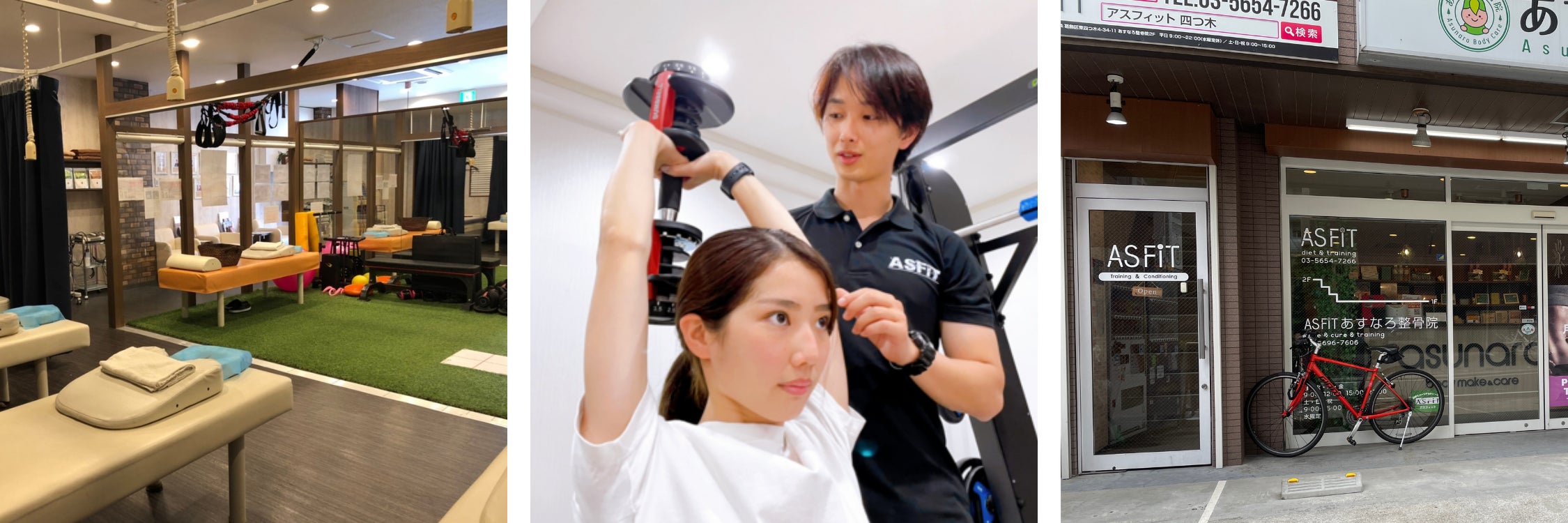 整体＆パーソナルジム ASFiT 四つ木・立石店