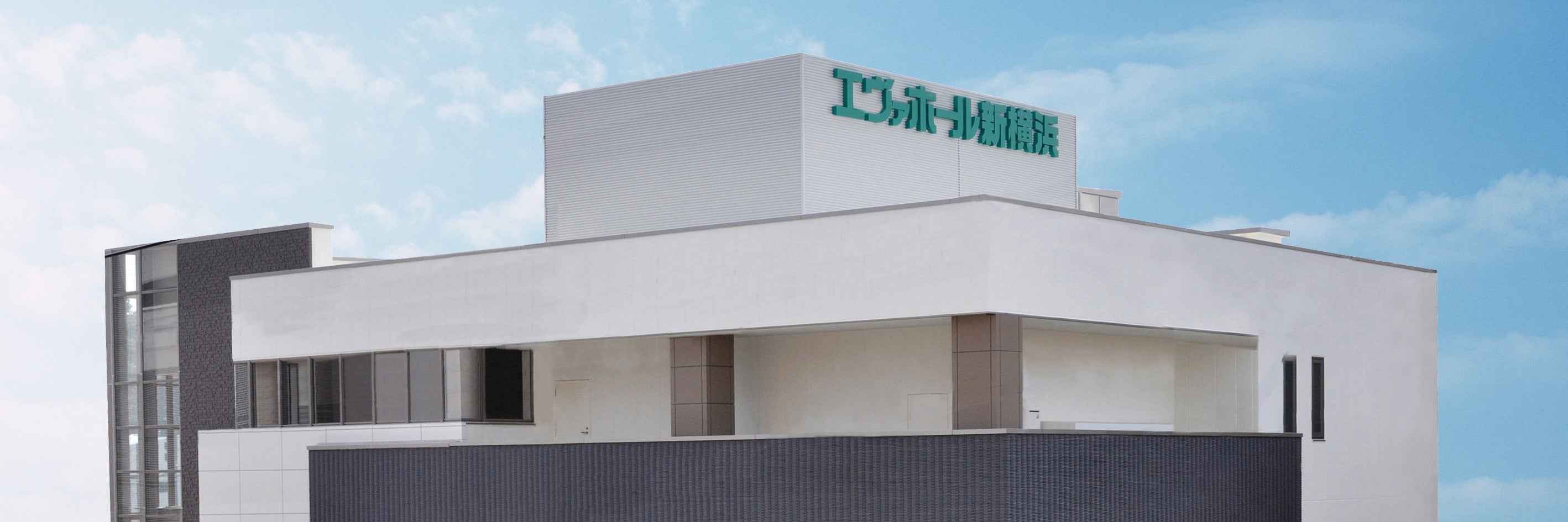 エヴァホール新横浜
