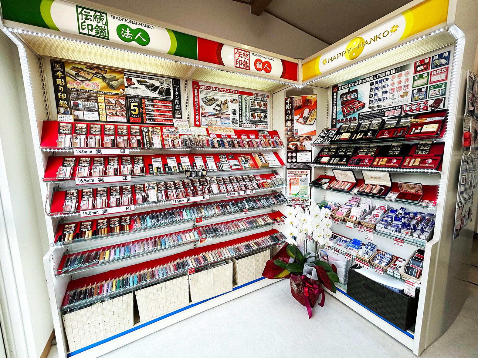 はんこ屋さん21 昭和店の会社設立セットの写真