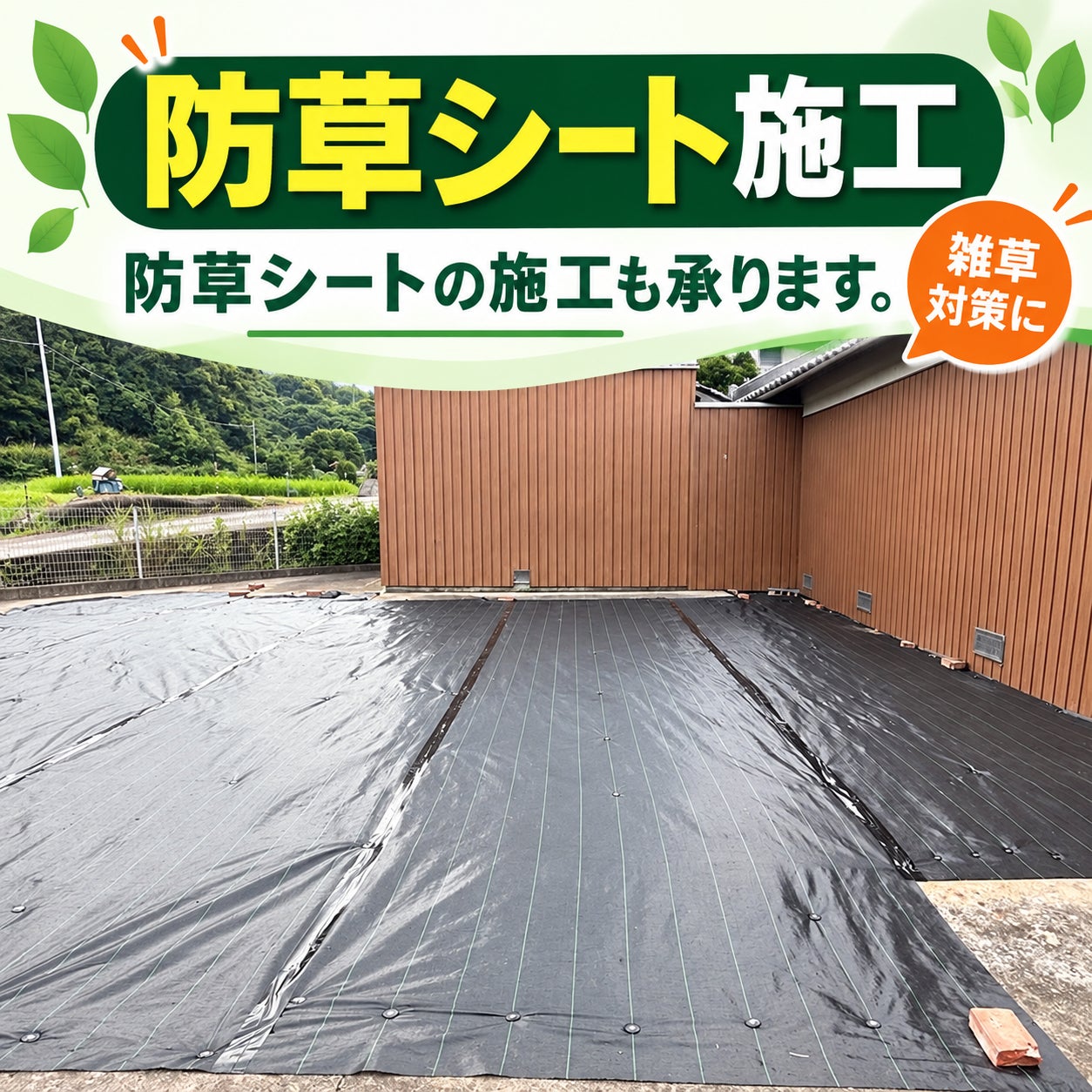 草刈り・草むしりグリーンワークス和歌山_2枚目