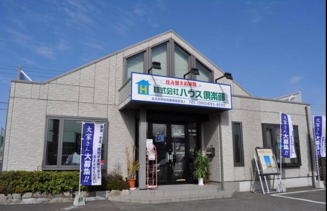 （株）ハウス倶楽部の紹介写真_2枚目