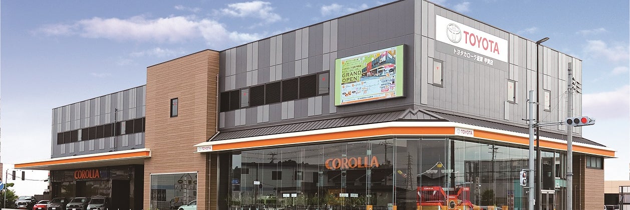 トヨタカローラ滋賀株式会社　甲賀店