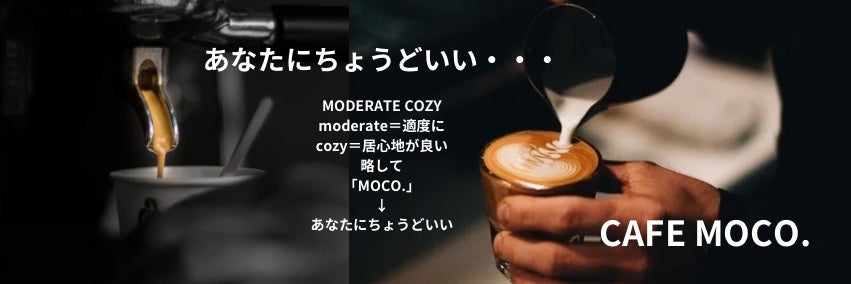 飯能 CAFE MOCO.