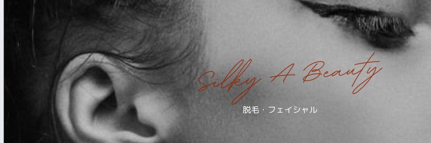 Silky A Beauty 【シルキーエービューティー】浅草　脱毛　フェイシャル