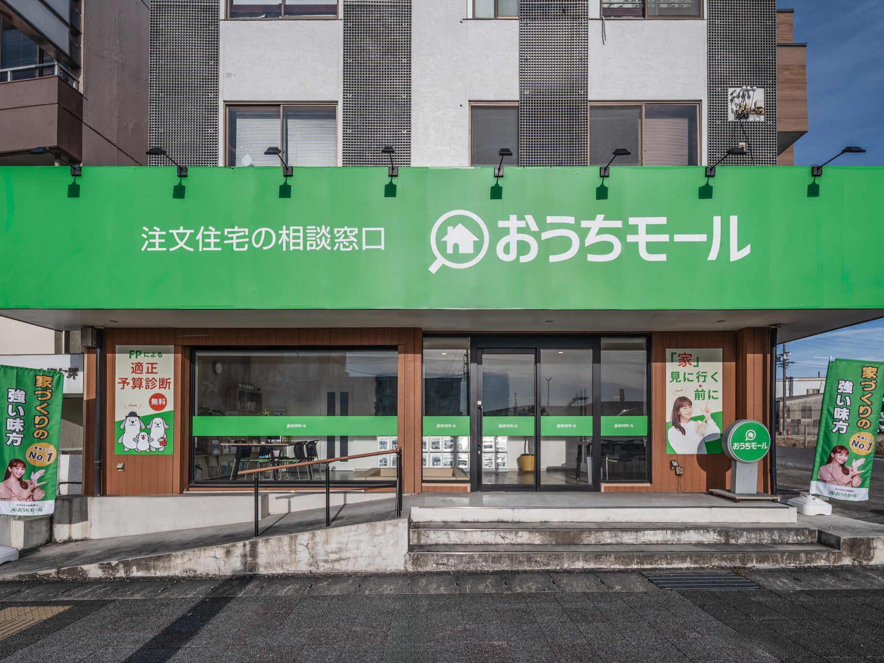 注文住宅の相談窓口 おうちモール春日井店_2枚目