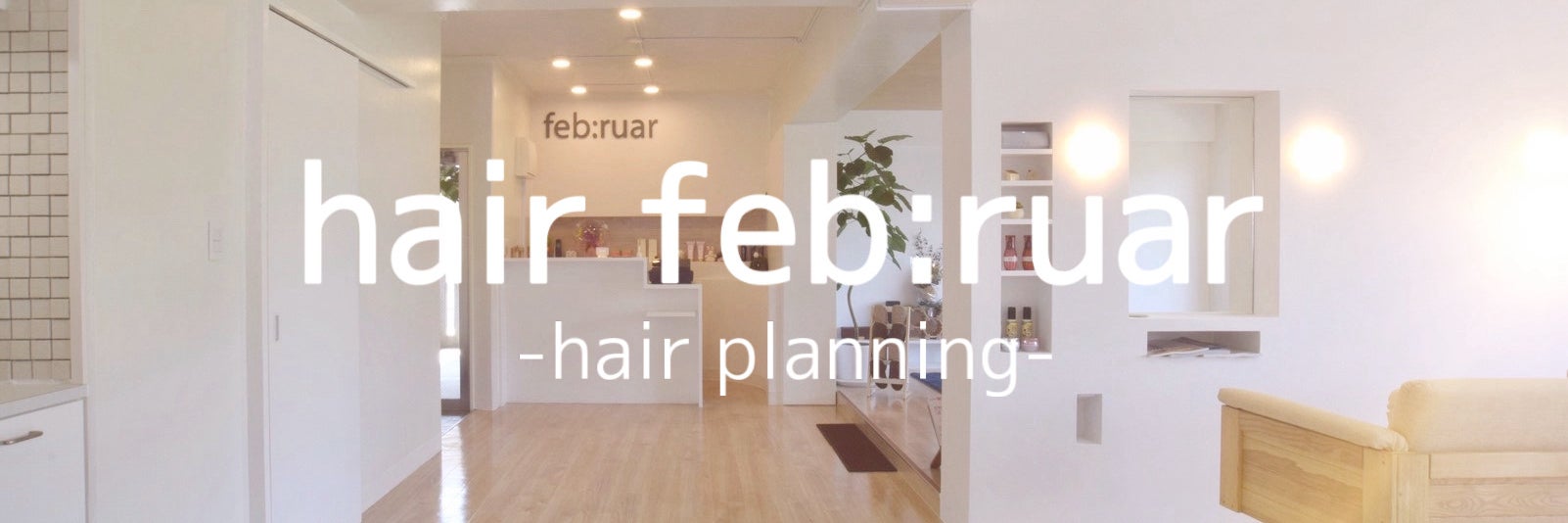 hair feb：ruar