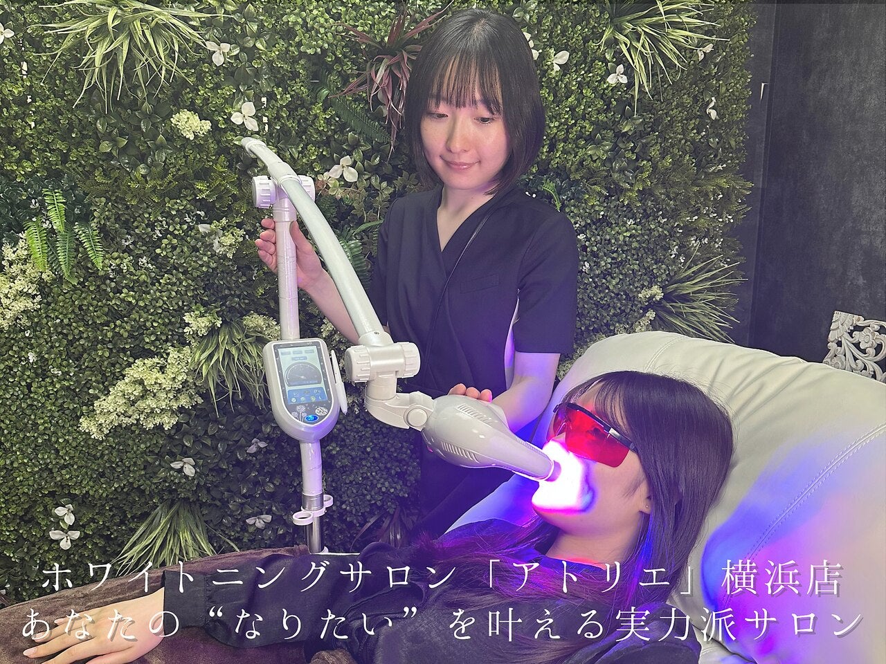 完全個室セルフホワイトニングサロン「アトリエ」横浜店_3枚目
