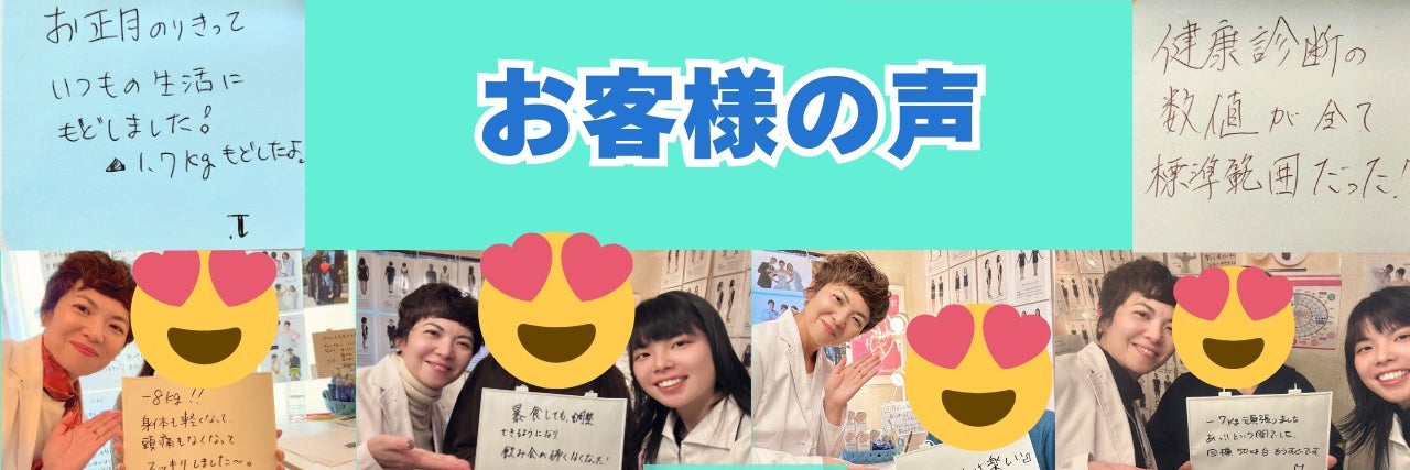 ダイエットサロンFOO