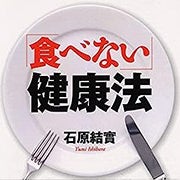 「自分予防医学研究所 」困っている時は、お互い様の助け合い健康支援_3枚目