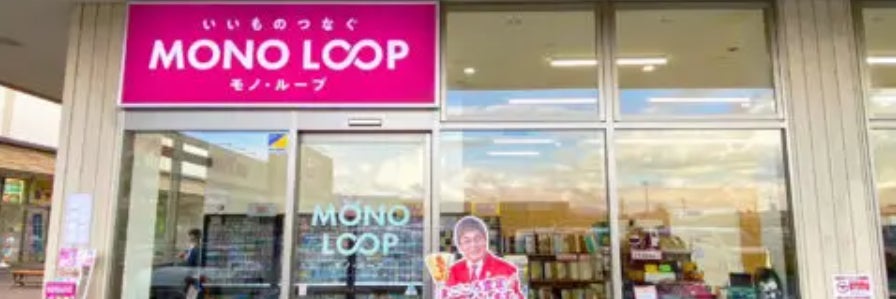 モノ・ループ　イオンタウン野々市店
