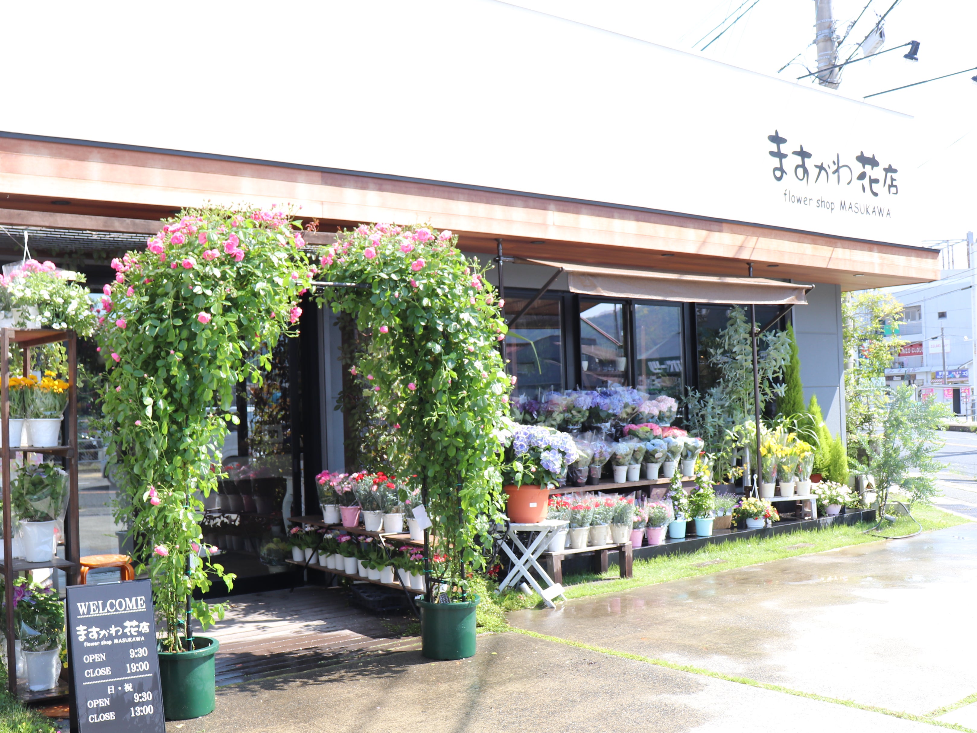 ますかわ花店_1枚目