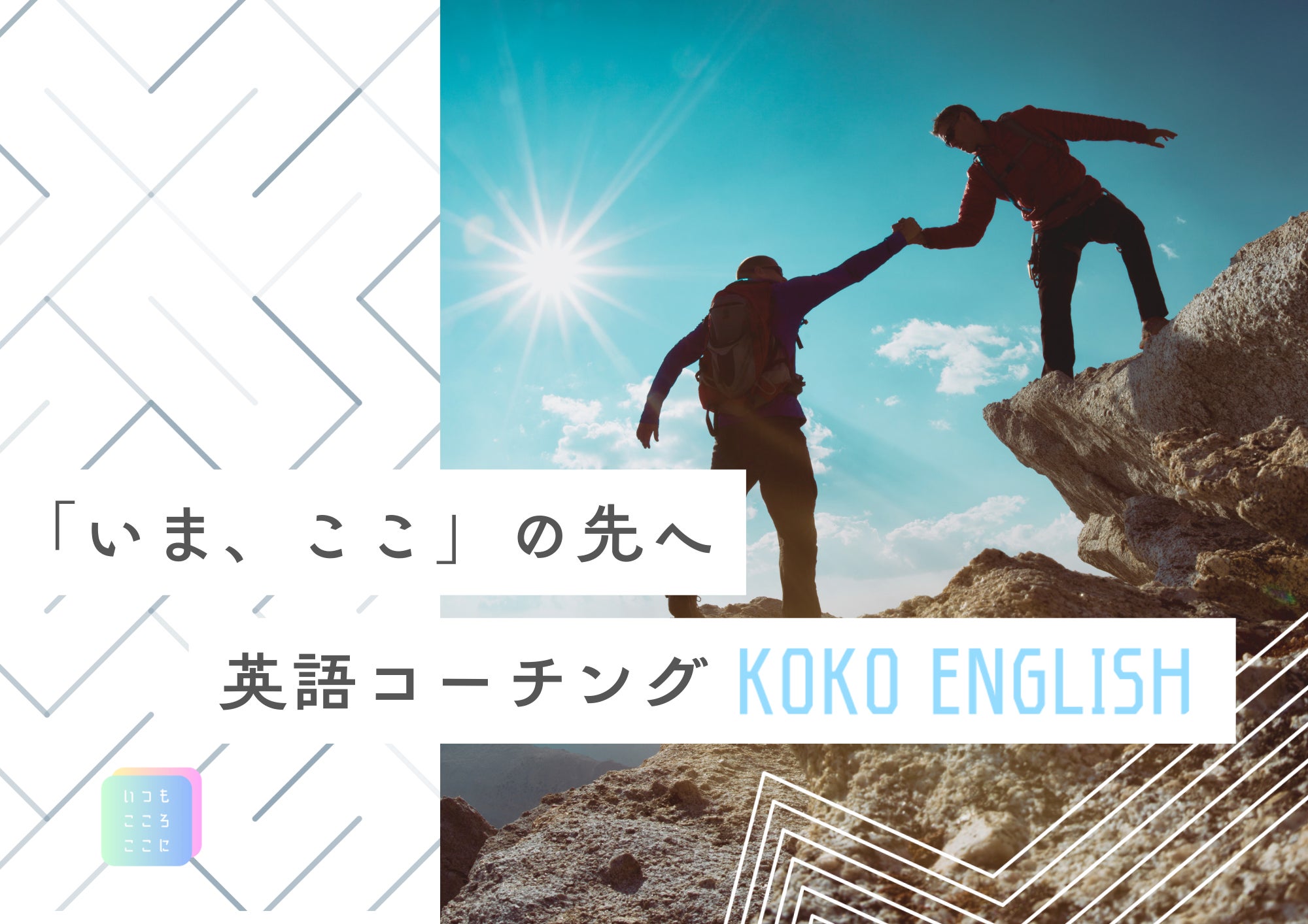 無料体験・無料相談受付中の写真
