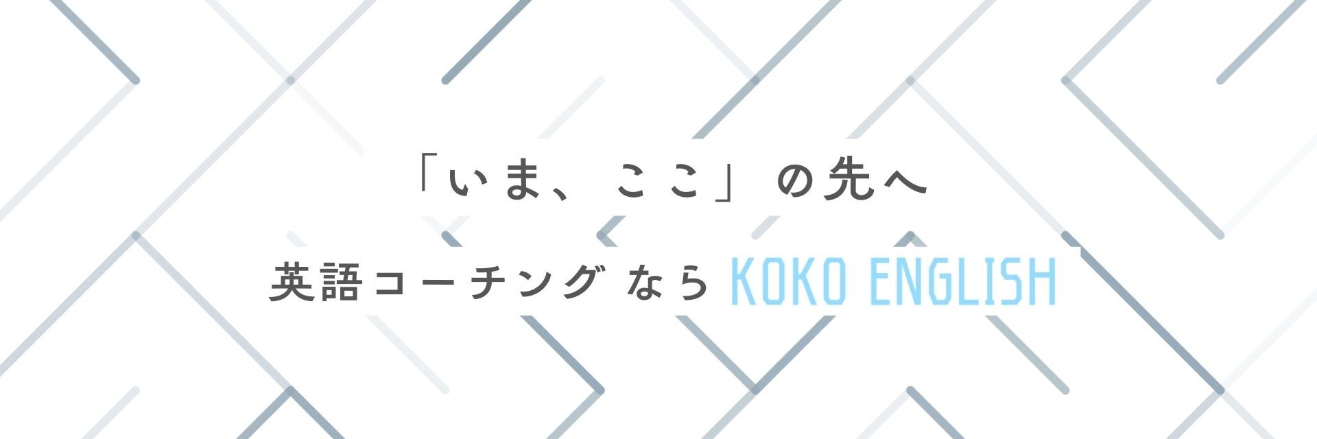 KOKO ENGLISH