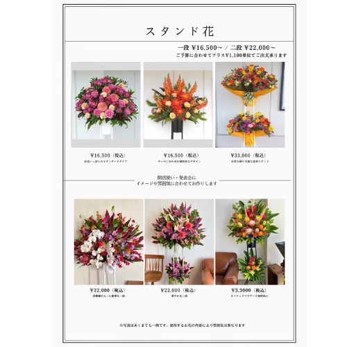 mermaid我孫子店の開店スタンド花の写真
