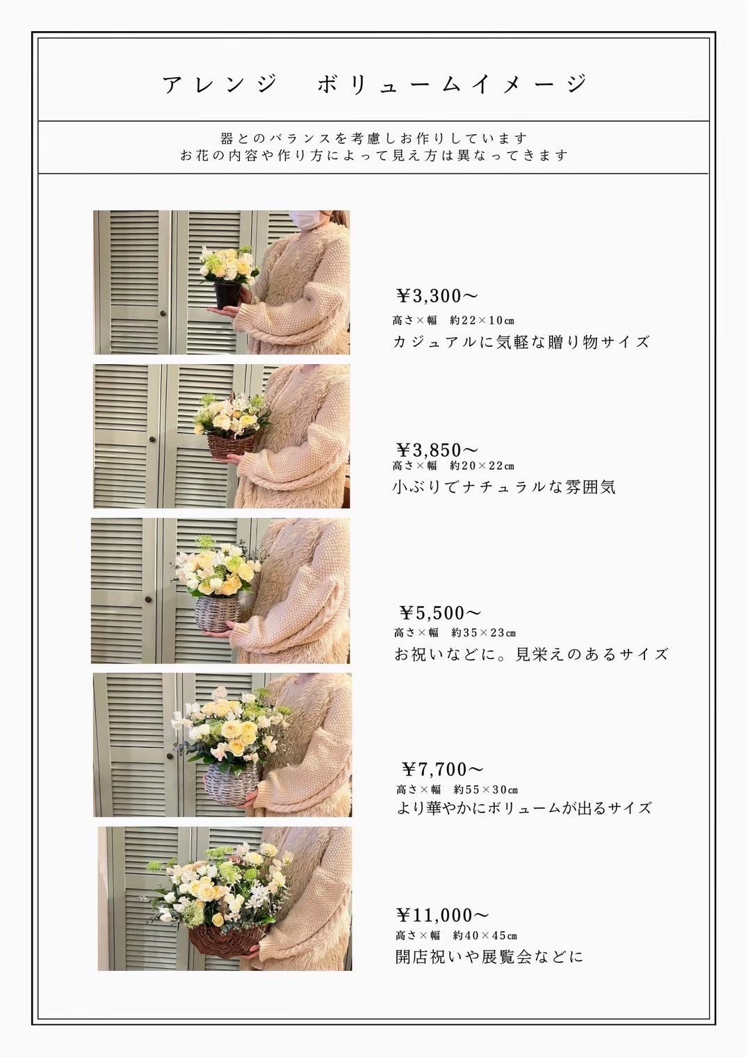 mermaid我孫子店のアレンジメント　の写真