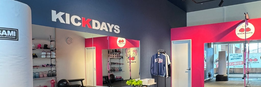 キックボクシング パーソナルジム KICKDAYS高崎