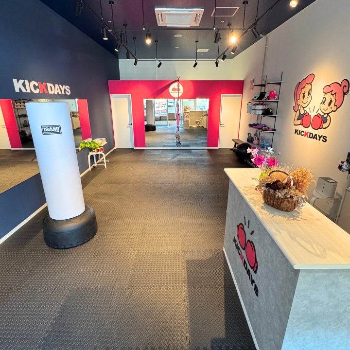 キックボクシング パーソナルジム KICKDAYS高崎の入会金/学生の写真