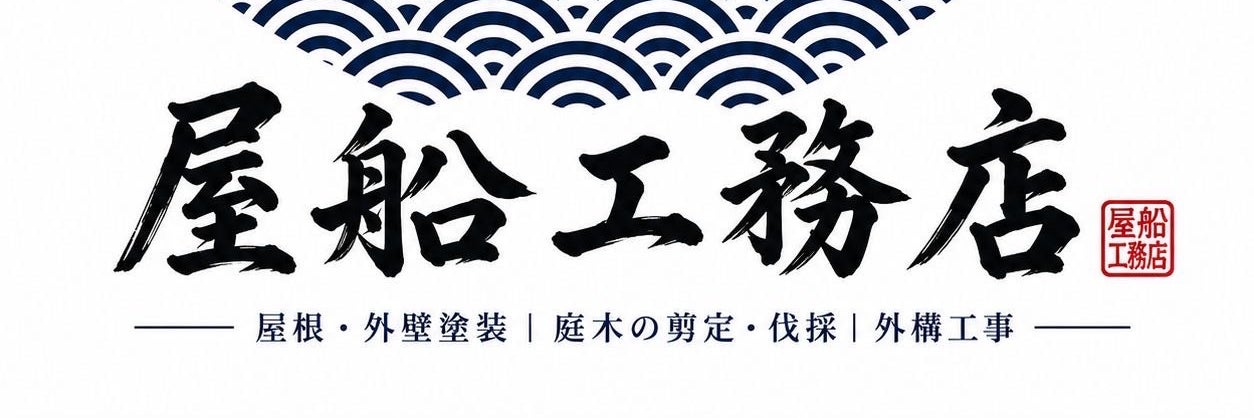 株式会社　屋船工務店