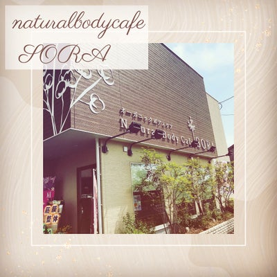 2024/02/03にNatural Body Cafe SORAが投稿した、その他の写真