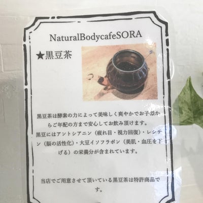 2021/05/08にNatural Body Cafe SORAが投稿した、その他の写真