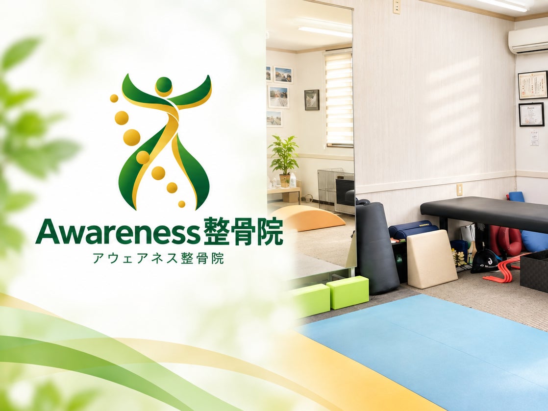 Awareness-アウェアネス整骨院_2枚目
