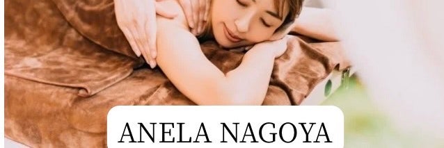 出張マッサージ　ANELA NAGOYA