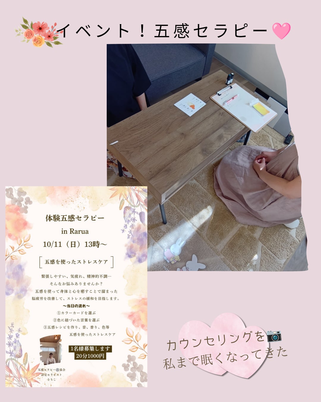 「五感セラピー」イベント日でしたの写真